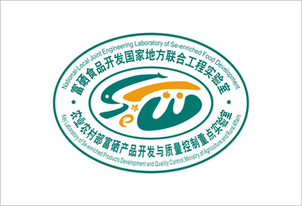 富硒食品开发国家地方联合工程实验室logo设计