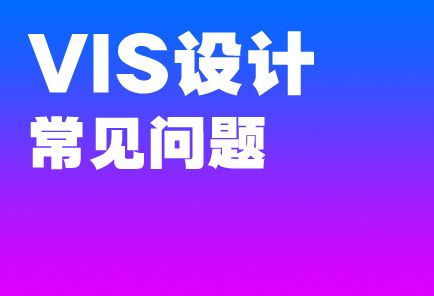 VIS��Ƴ�������ȫ����